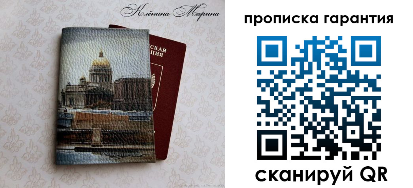 временная регистрация недорого в Ревде