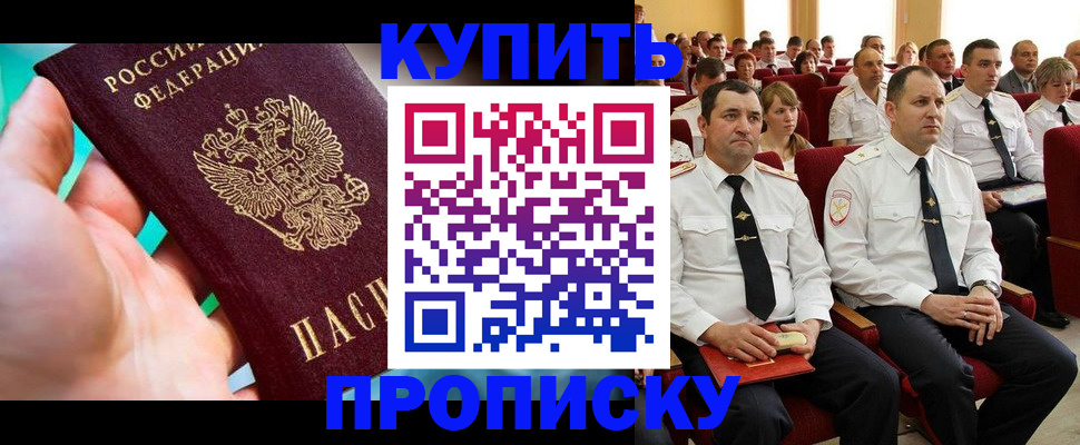 временная регистрация в Ревде